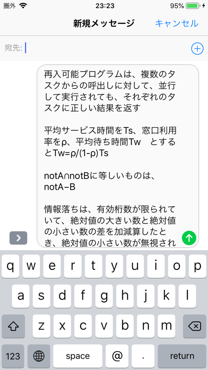 応用情報技術者試験対策