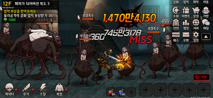 스위트홈욕망의파편