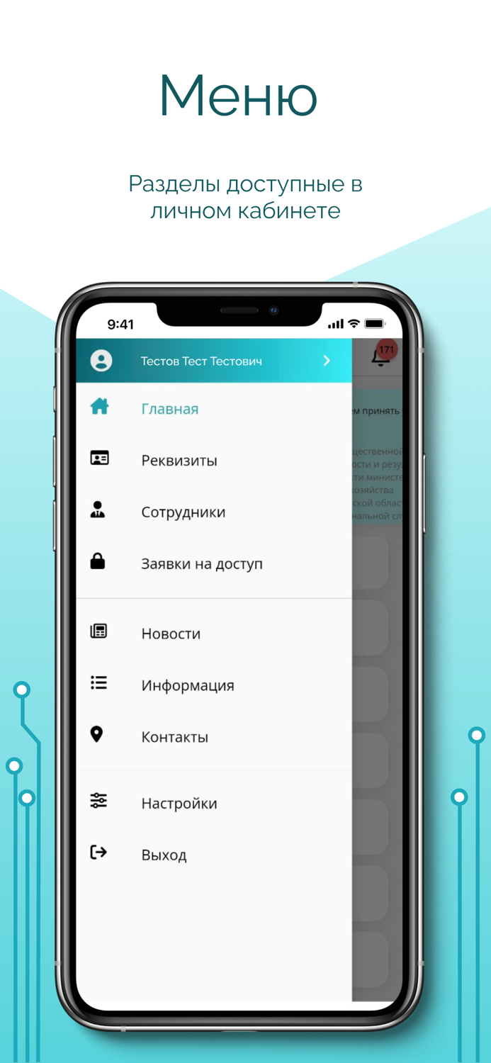 Господдержка АПК НСО