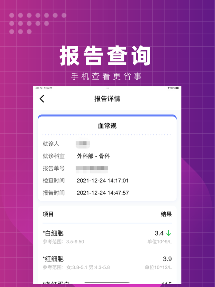 北京清华长庚医院