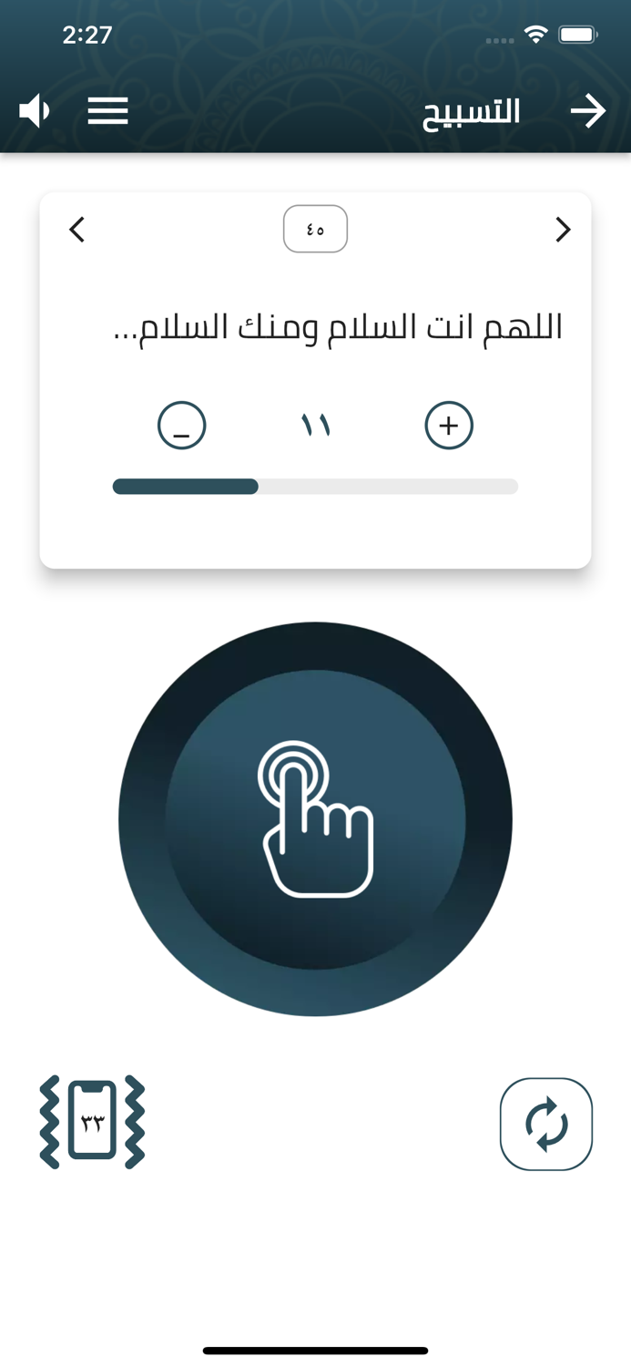 Muslim Pro - مسلم برو المجانى