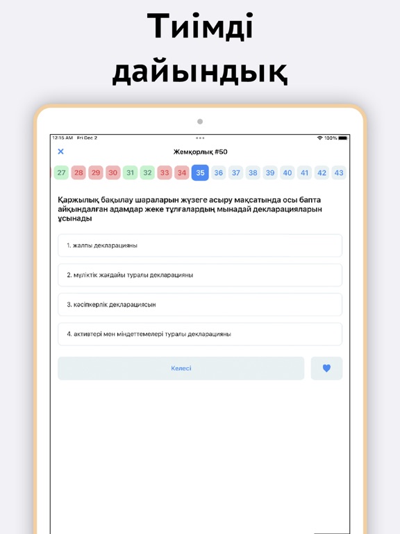 Госслужба Казахстан screenshot 3