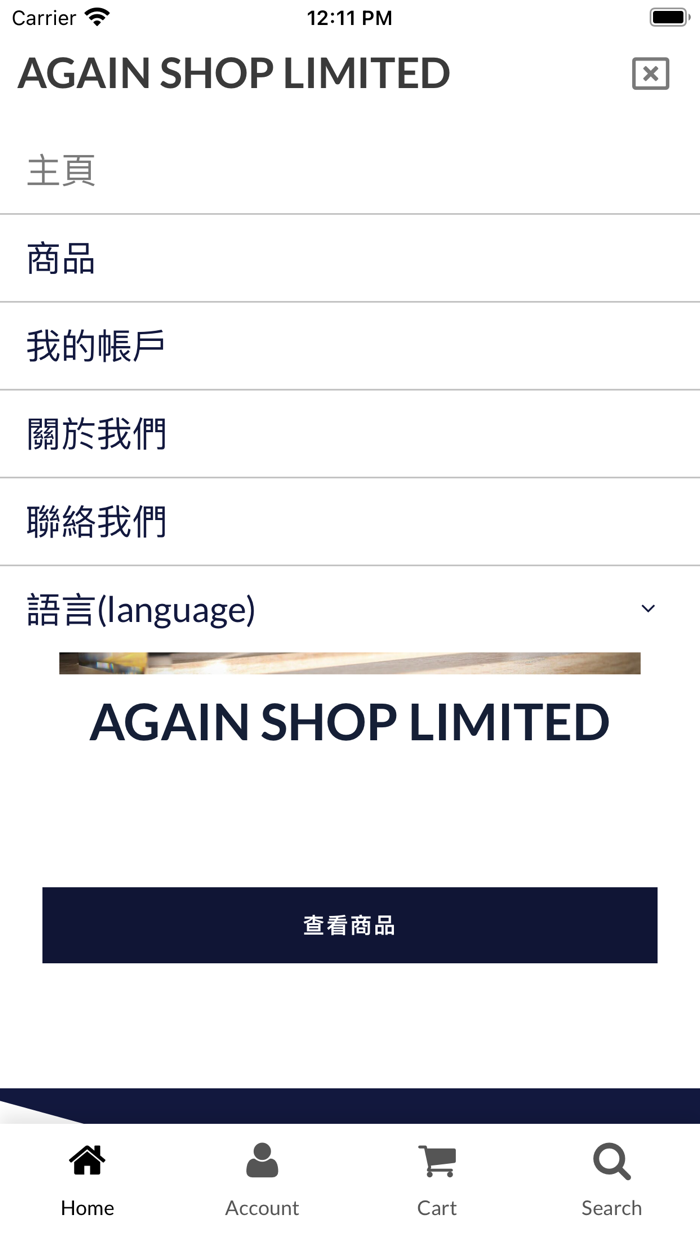 AgainShop