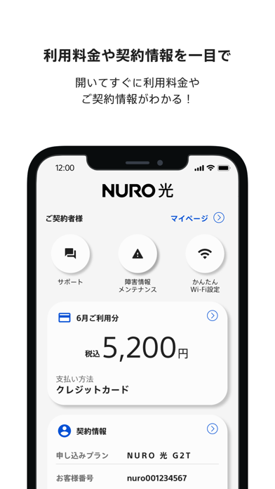 Nuro 光 Iphoneアプリ Applion