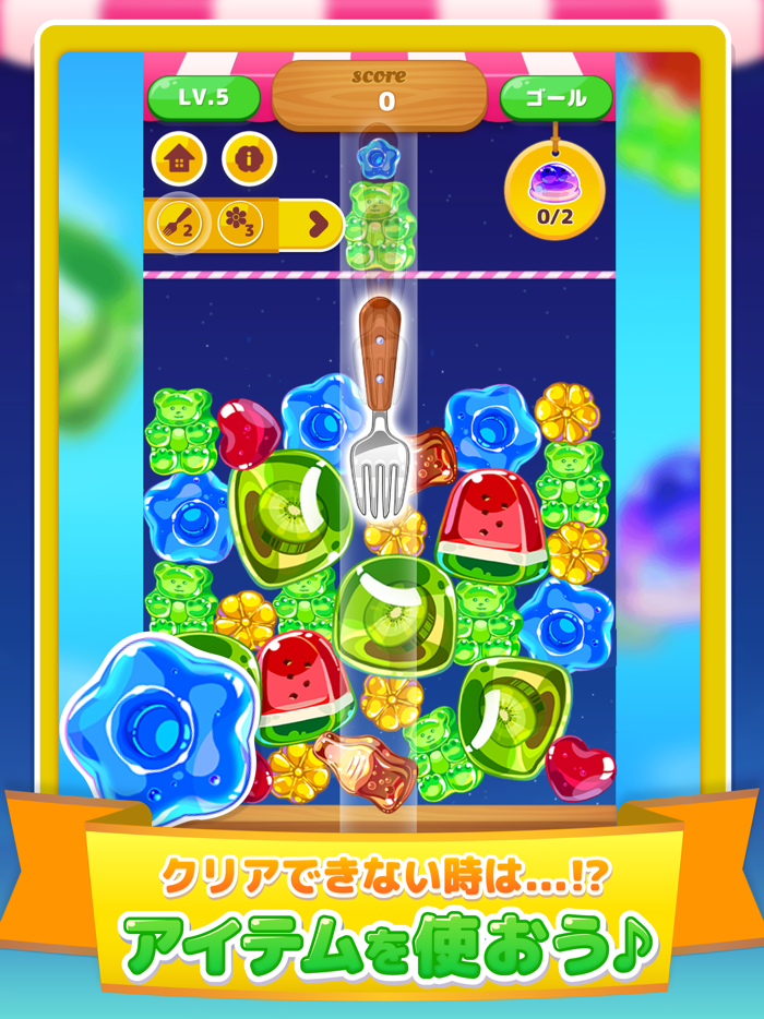 LINE：マージジェリー