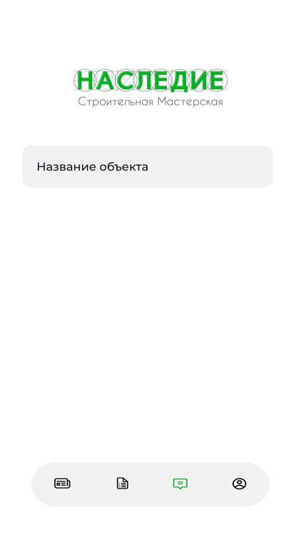 СМ Наследие screenshot-7