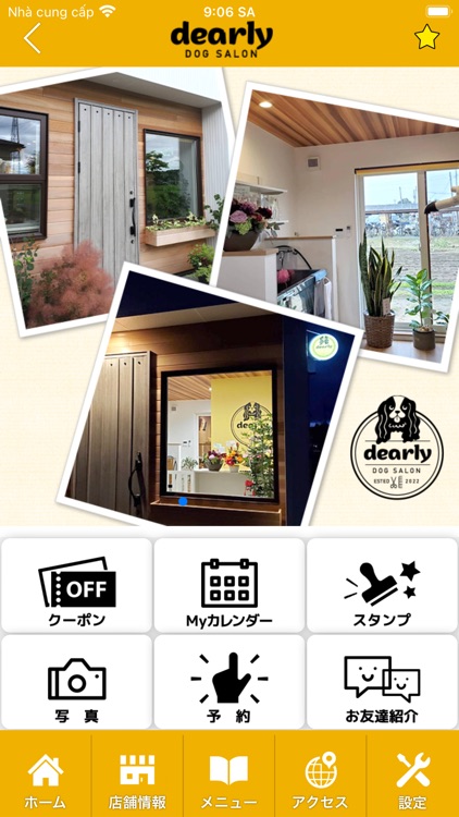 Dog Salon dearly　公式アプリ