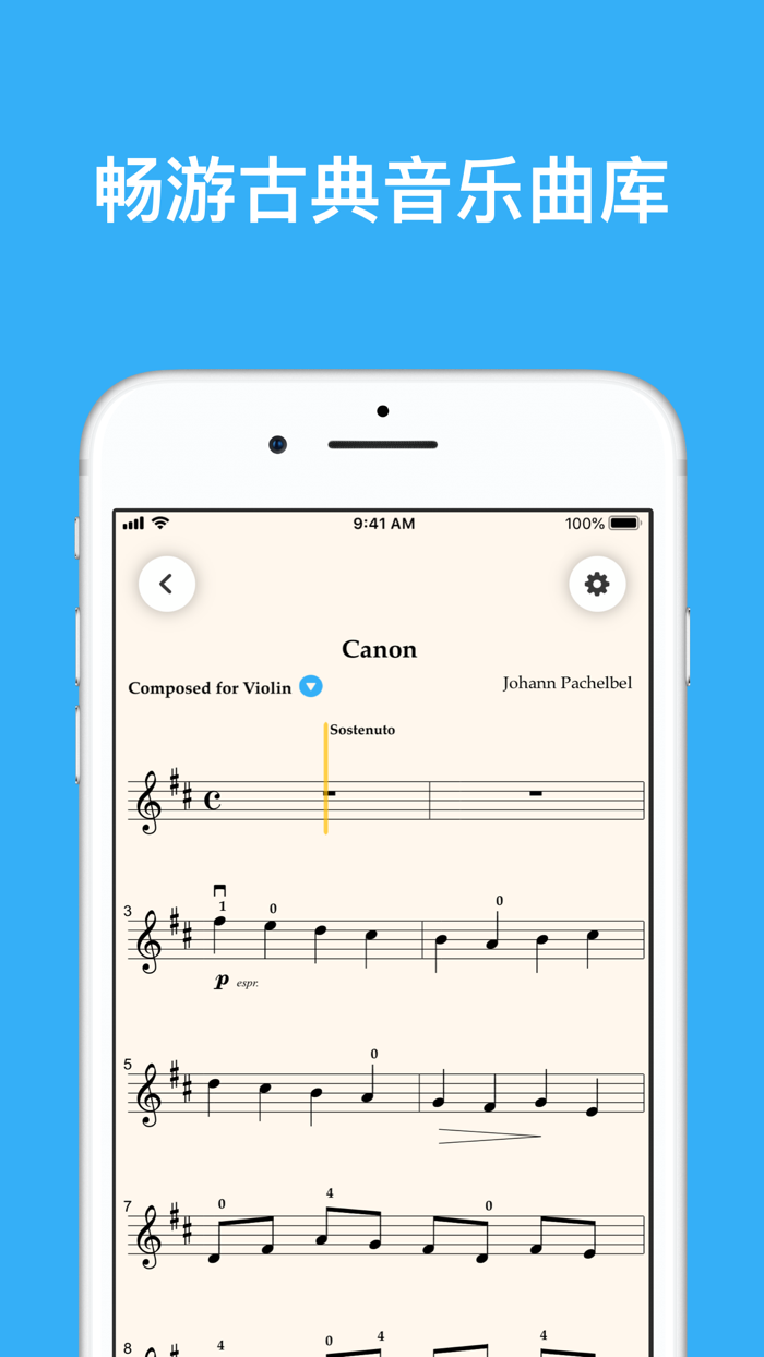 知音律-数字乐谱智能陪练