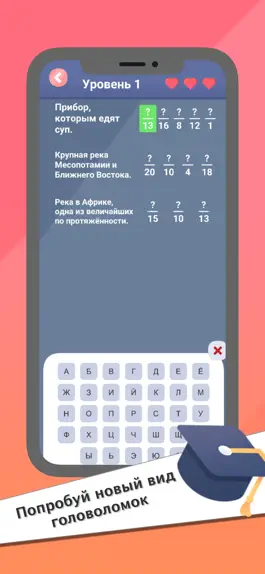 Game screenshot Puzzle : Words by numbers mod apk