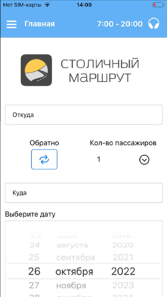 Столичный Маршрут