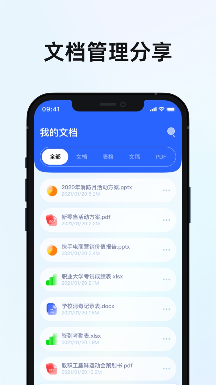 文档手机版-文档编辑模板制作