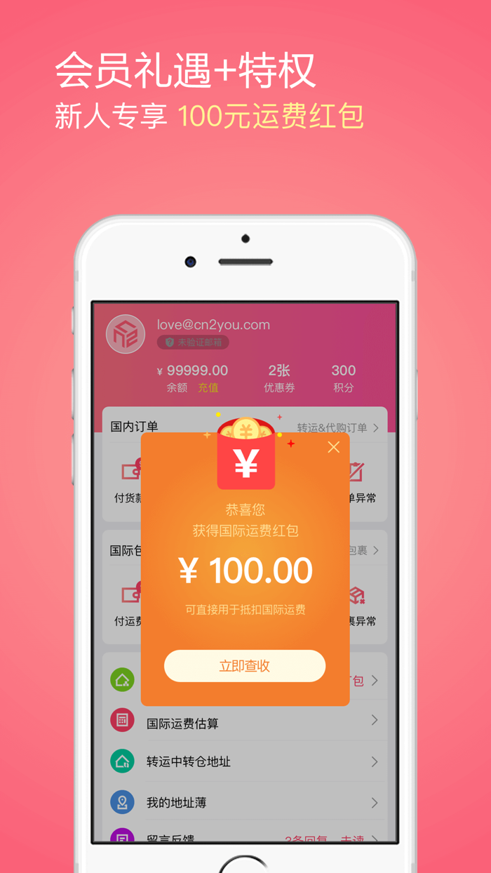 CN2YOU-海外华人留学生购物平台国际转运集运