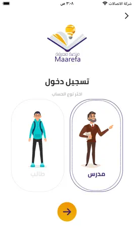 Game screenshot منصة معرفة apk
