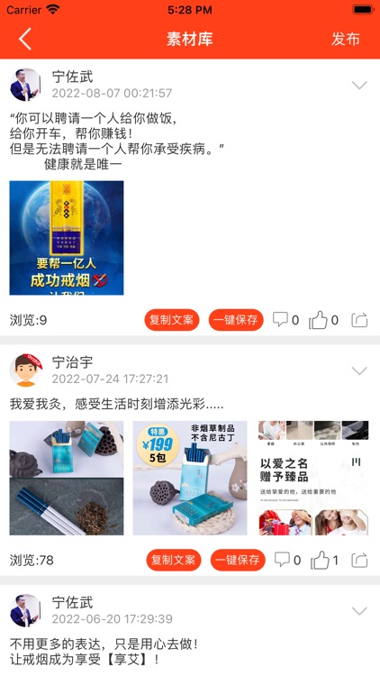 聚养优品 screenshot-5