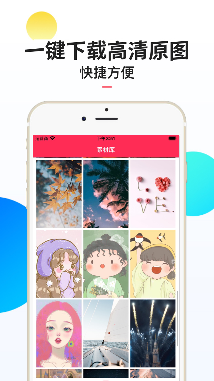 小红帮-一键存图工具