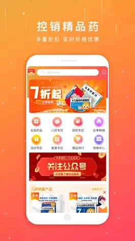 Game screenshot 葵花药直达 mod apk