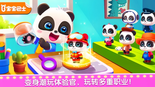 【图】奇妙梦想职业-缤纷职业随心体验(截图1) 【图】奇妙梦想职业-缤纷职业随心体验(截图1)