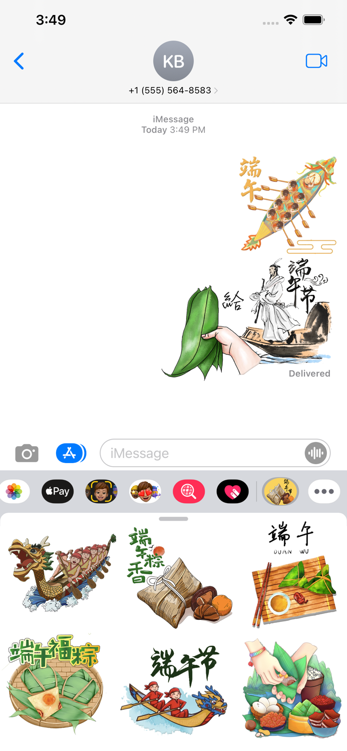 Dragon Boat Festival - 端午節貼圖