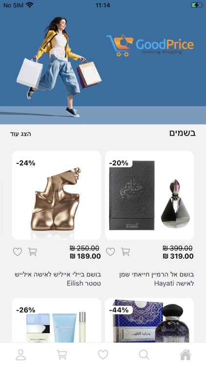 גוד פרייס