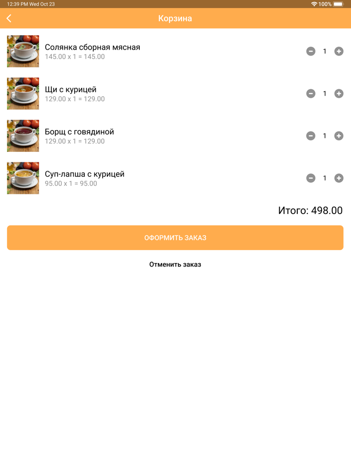 Пшеничный Кот