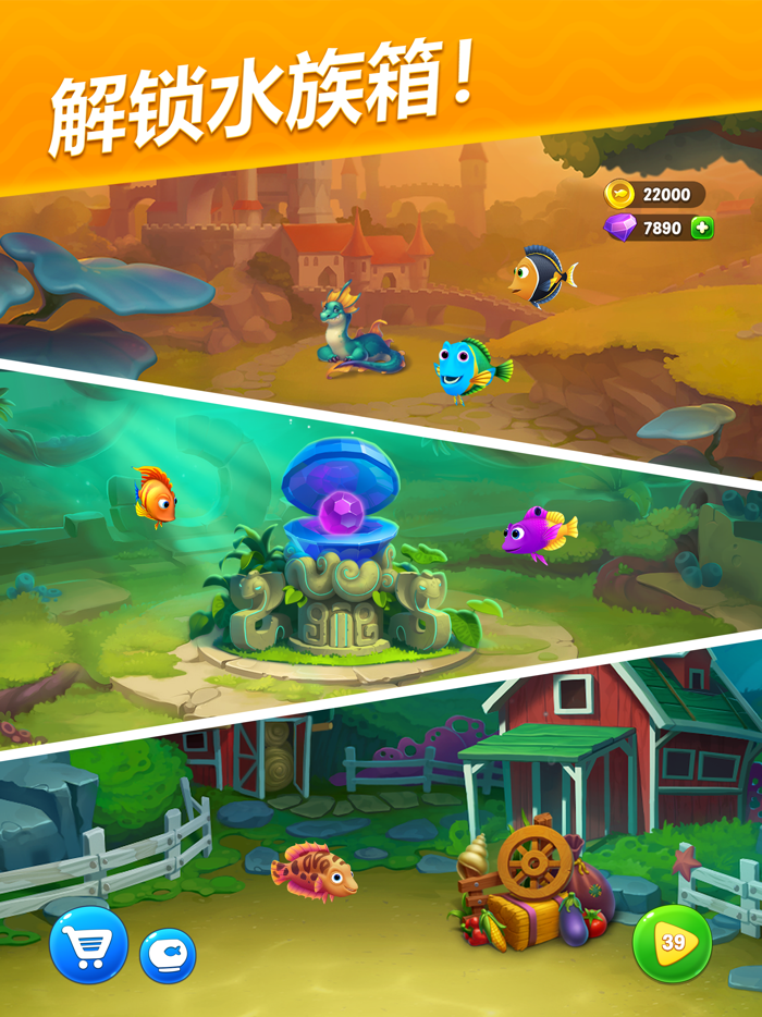 梦幻水族箱 - Fishdom