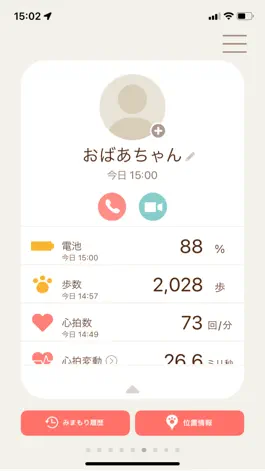 Game screenshot 【家族用】Hachi ーみまもりアプリー apk