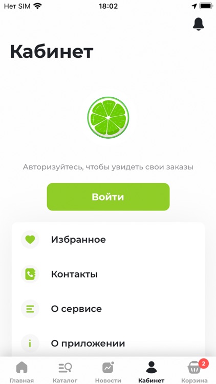 FreshGood: Доставка продуктов screenshot-3