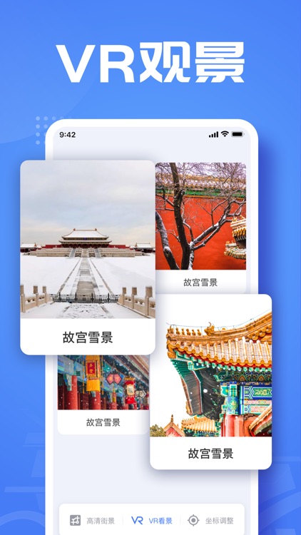 街景-东乡世界街景&全球高清街景地图