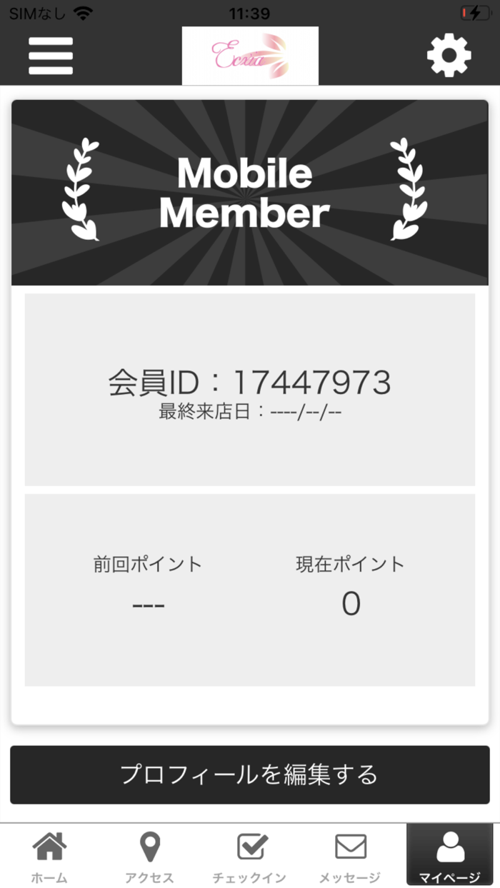 隠れ家サロン エクシア
