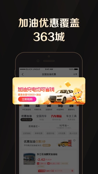 【图】全球购骑士特权(截图2)