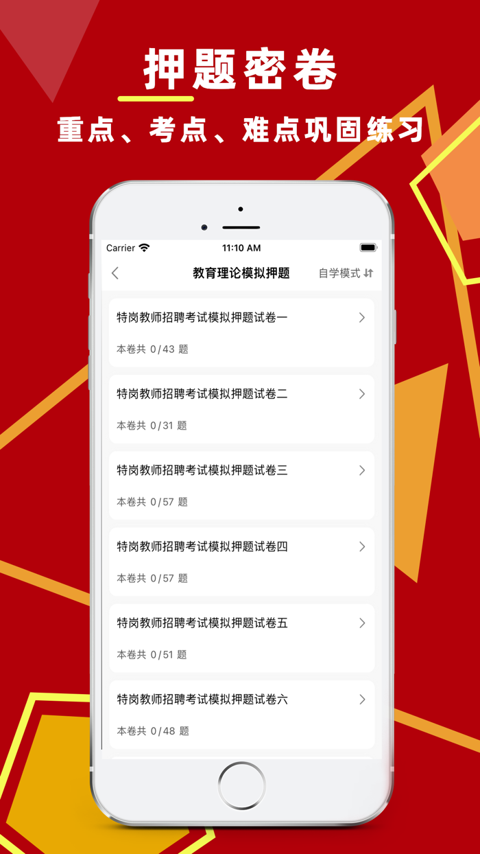 特岗教师2023-特岗教师考试题库