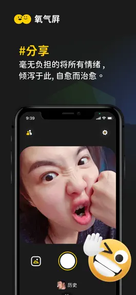 Game screenshot 氧气屏-桌面贴贴小组件 hack