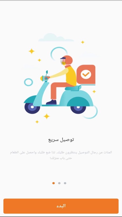 تطبيق عملائنا