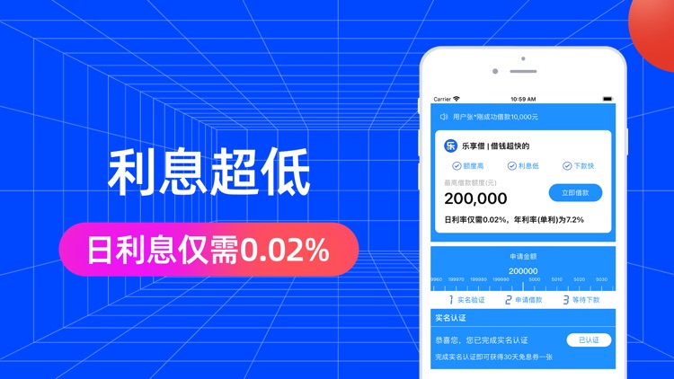 乐享借-小额手机闪电借贷短期借钱借款app