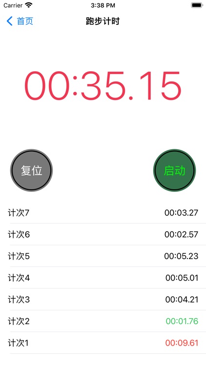 捷胜计分 - 比分数据工具 screenshot-3