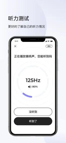 Game screenshot 左点之声 hack