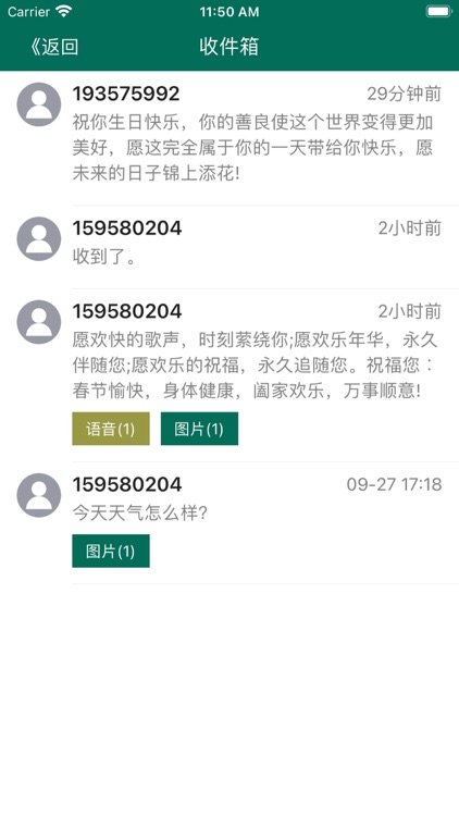 短信助手 - 专业短信软件 screenshot-5