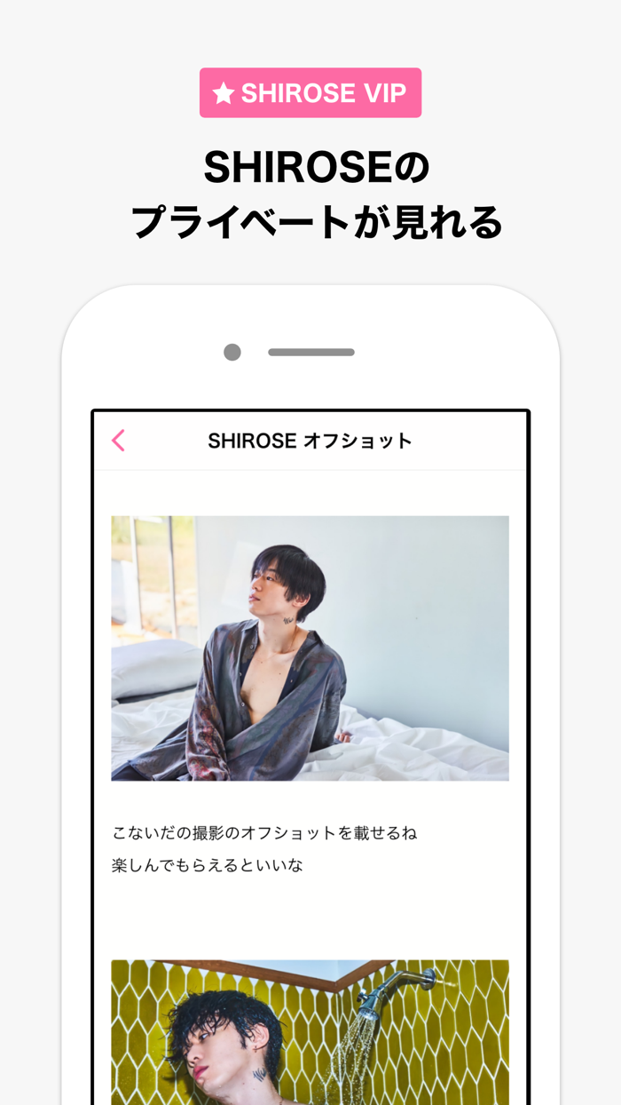 WHITE JAM App FANCLUB