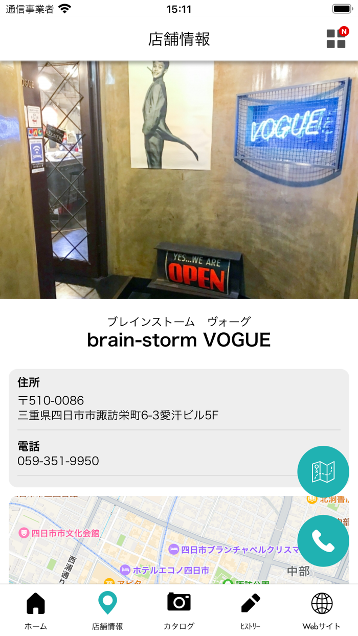 brain-storm VOGUE