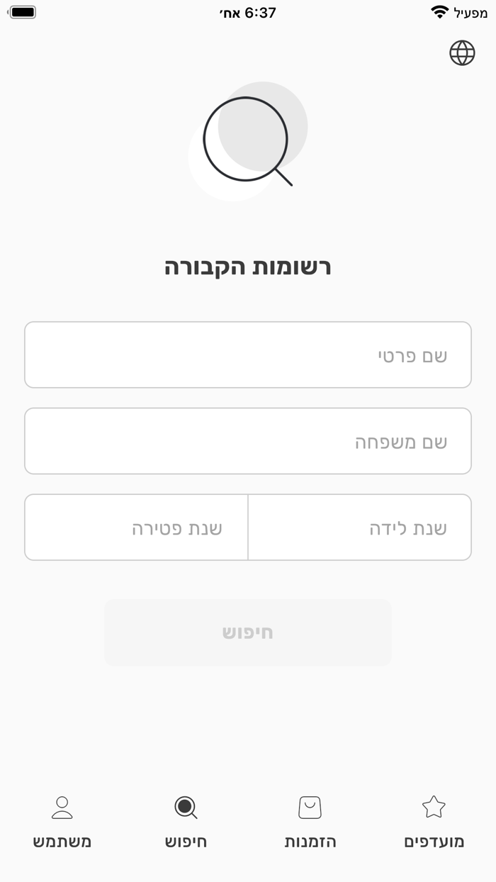 בזיכרון
