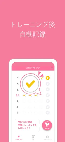 Game screenshot 笑顔日記 apk