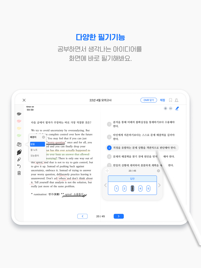 풀다 – 수능, 내신, 모의, 기출, 공부, 시험
