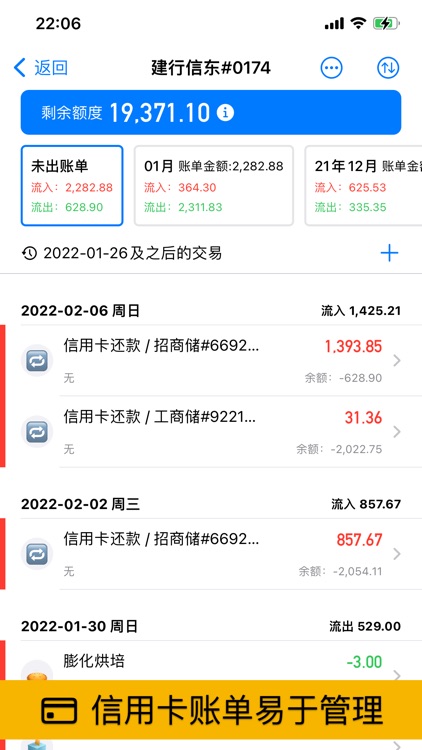 Pixiu记账 screenshot-3