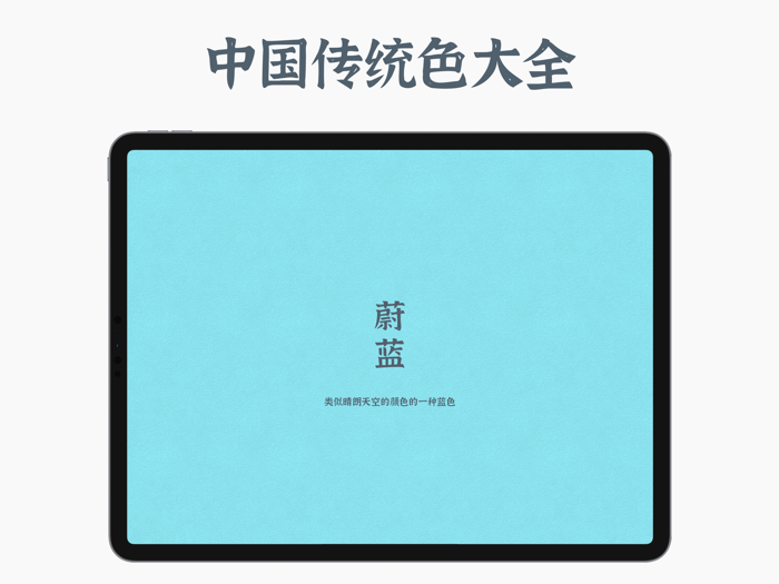 中国色壁纸 - 中国传统色和插画壁纸