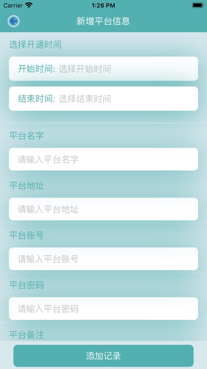 简便工具盒-不同平台账号记录 screenshot-3