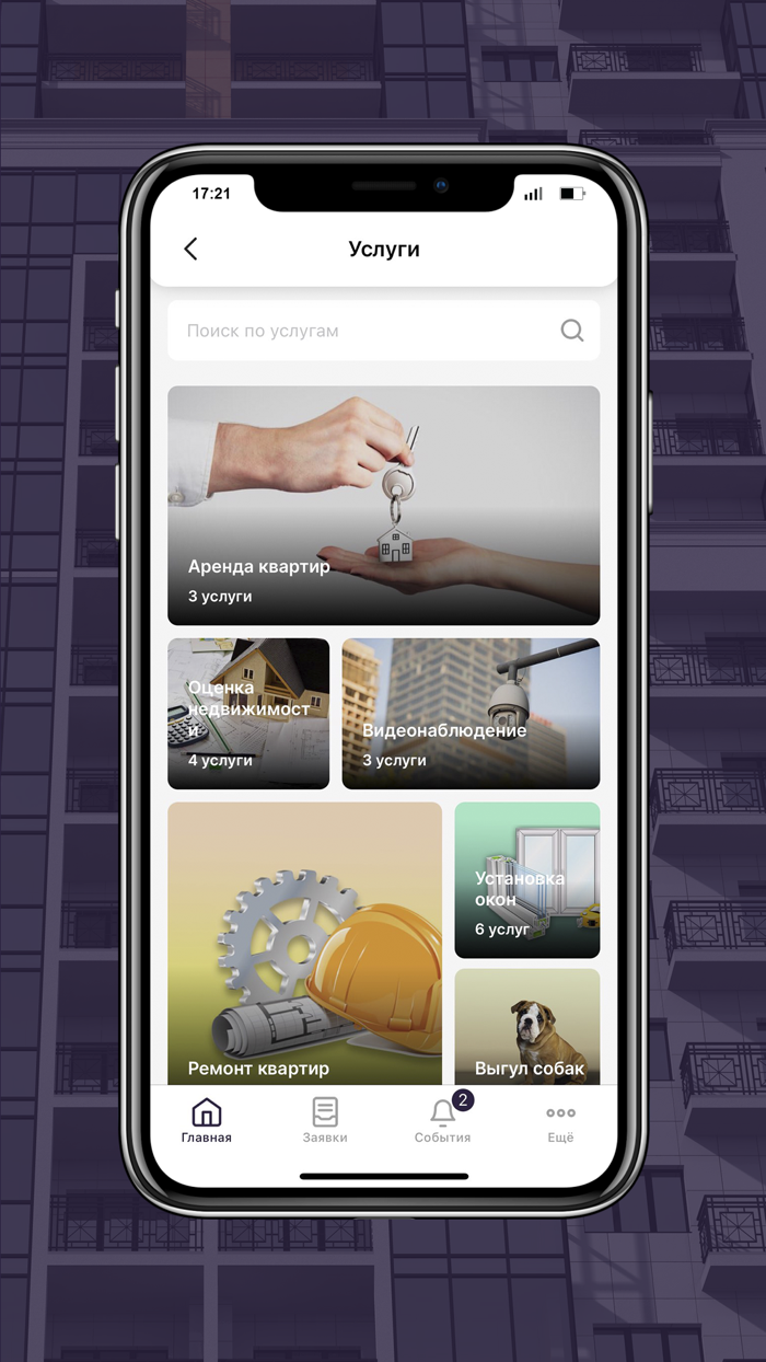 ЖК «Империал»