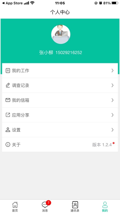 数字鹿苑 screenshot-3