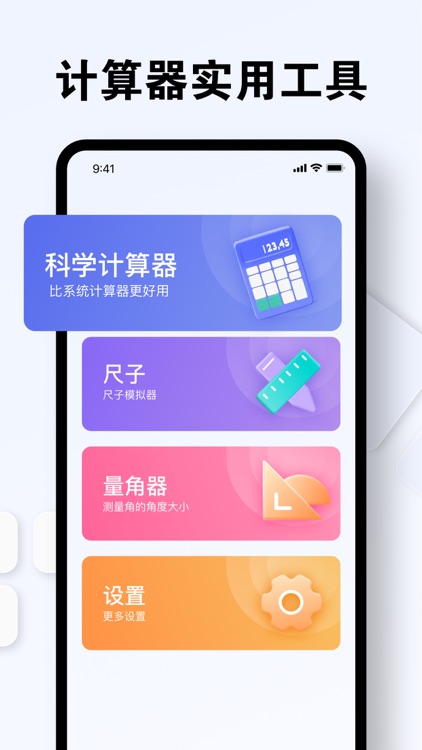 小明计算器-科学计算器,汇率计算器