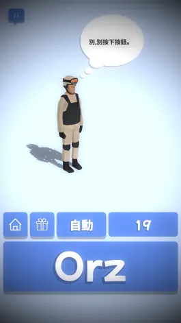 Game screenshot 失意體前屈 hack