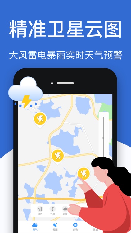 天气预报-40天天气情况变化